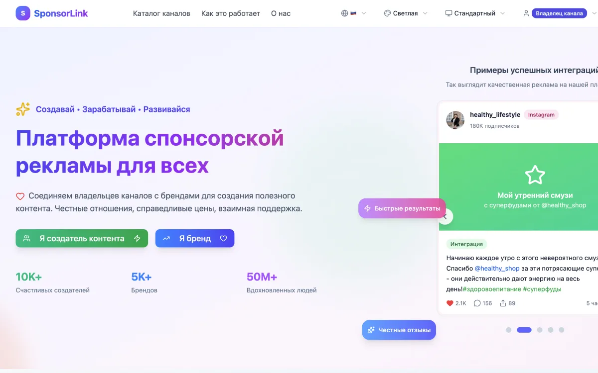 Биржа рекламы скриншот 1