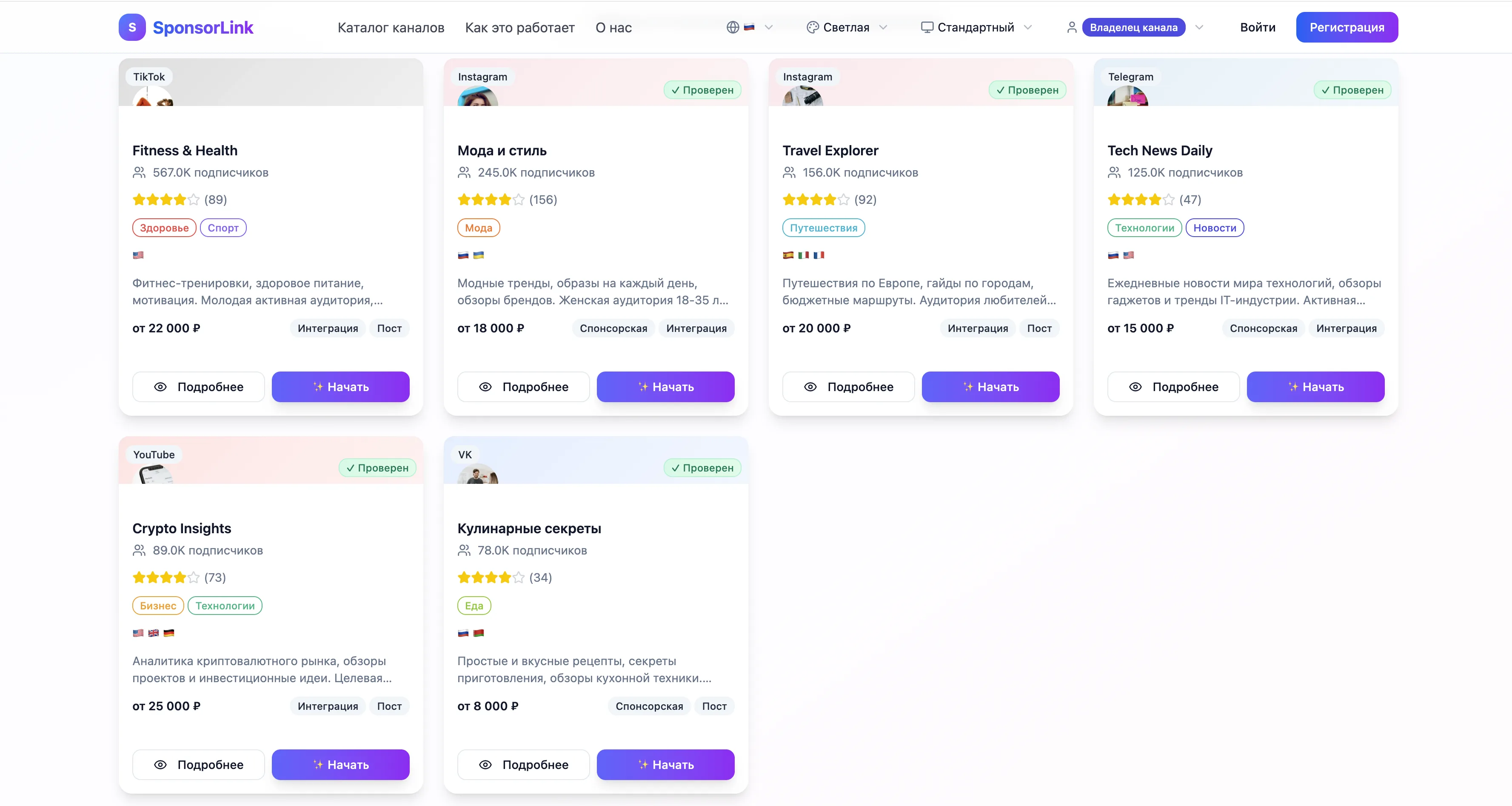 Биржа рекламы скриншот 2